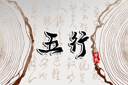 黄历择吉 结婚择吉日 择吉日查询